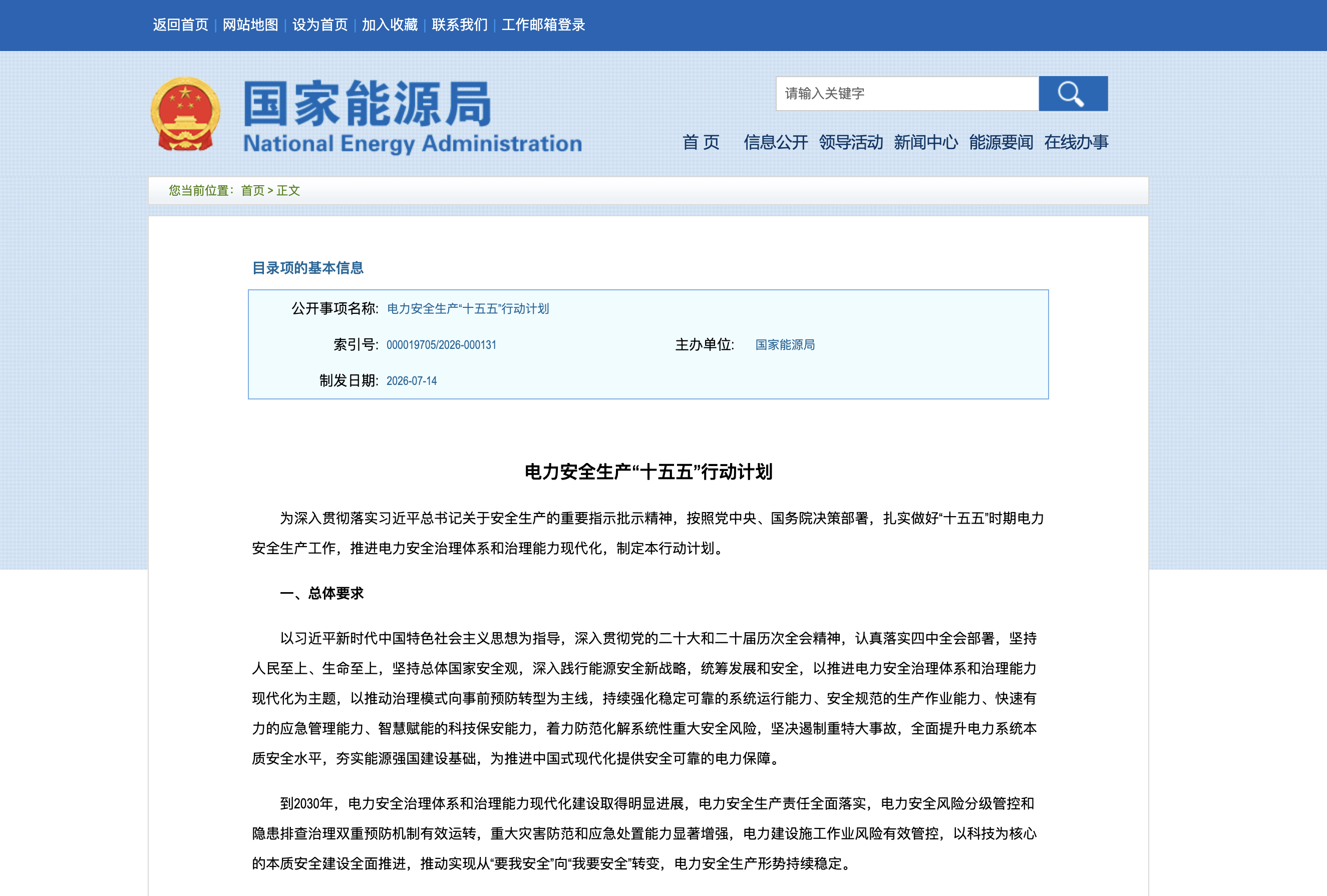从工业厂区到医疗机构、商务楼宇到核电建设现场，